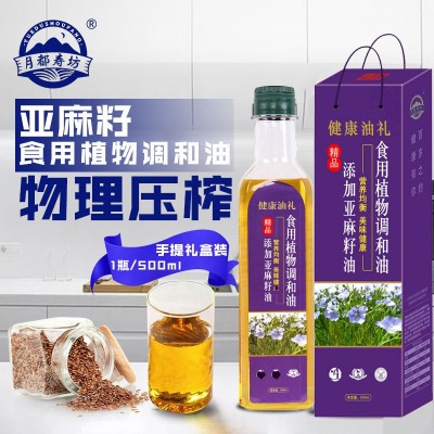 亚麻籽调和油500ml/瓶 礼品节日福利礼盒装中秋节图3