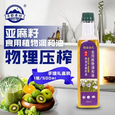 亚麻籽调和油500ml/瓶 礼品节日福利礼盒装中秋节图2