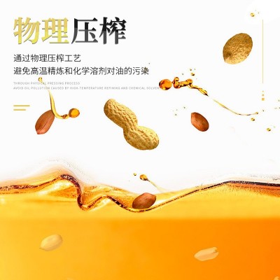 高油酸压榨花生油白衣花生油1L植物油低温冷榨一级花生油一件代发图4