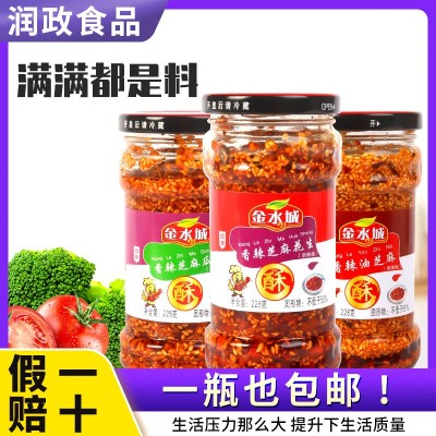 金水城香辣芝麻花生瓜子辣椒酱拌饭酱 芝麻油辣椒油酥脆香下饭酱