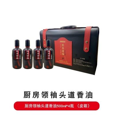 中秋香油礼盒加工定制厨房领袖铁桶皮箱头道香油纯黑芝麻油礼盒图4