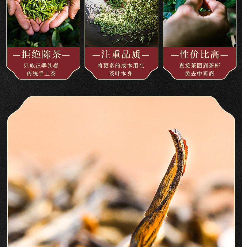 金骏眉_10
