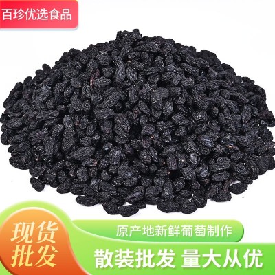 黑加仑葡萄干混合麦片混合坚果黑加仑颗粒黑葡萄干提子干无柄无籽图2