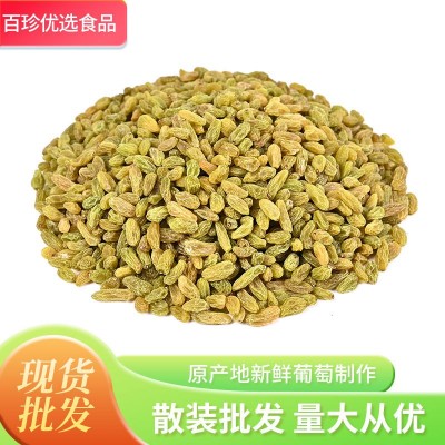 绿葡萄干礼盒专用新疆葡萄干即食免洗散装零食提子年货干果