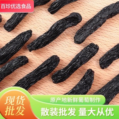 沙漠宝石蓝宝石葡萄干新疆特产蓝宝石葡萄干免洗自然风干孕妇零食