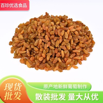 黄葡萄干烘焙混合坚果新疆黄葡萄干无核免洗黄提子干颗粒休闲零食