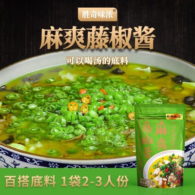 胜奇味浓麻爽藤椒酱火锅底料藤椒鱼藤椒鸡砂锅米线火锅底料调味料