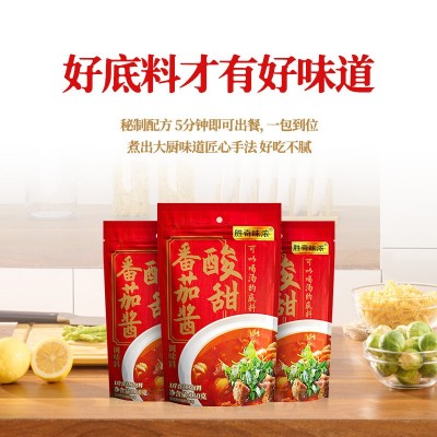 胜奇味浓番茄底料 酸甜番茄调味酱烤鱼火锅米线番茄火锅调味料图2