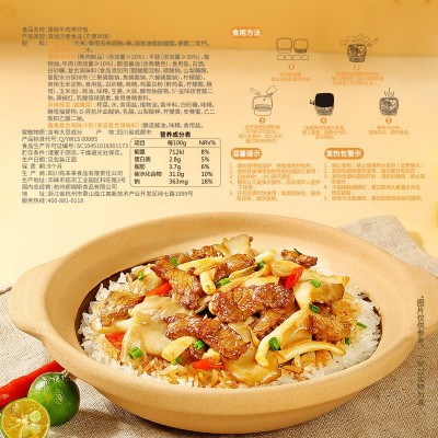 【百草味】菌菇牛肉台式卤肉煲仔饭295g/350g自热米饭学生宿舍懒图3