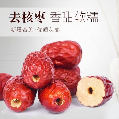 新枣无核红枣去核灰枣新疆若羌灰枣干货空心枣软枣奶枣煲汤打豆浆图2