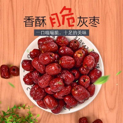 工厂直销香酥脆枣250克 芝麻枣无核脆枣微商一件代发图1