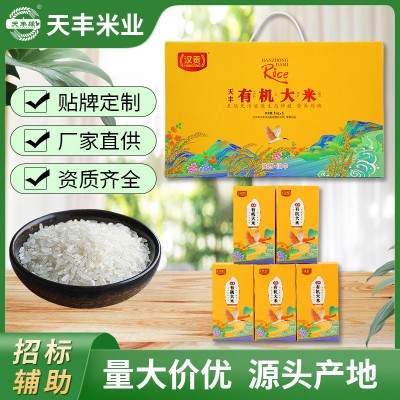 陕西汉中天丰有机大米1*5kg大米真空包装现磨新米厂家直销批发