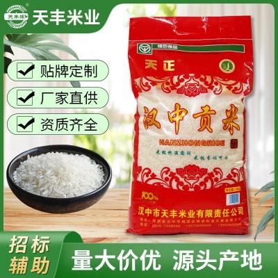 陕西汉中贡米大米10kg包装新米源头厂家颗粒饱满25kg装直销图1