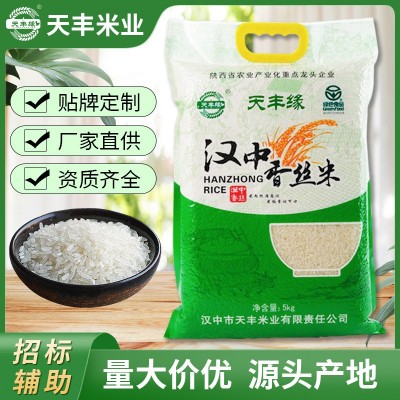 陕西汉中香丝大米5kg包装新米源头厂家颗粒饱满10斤装直销图1