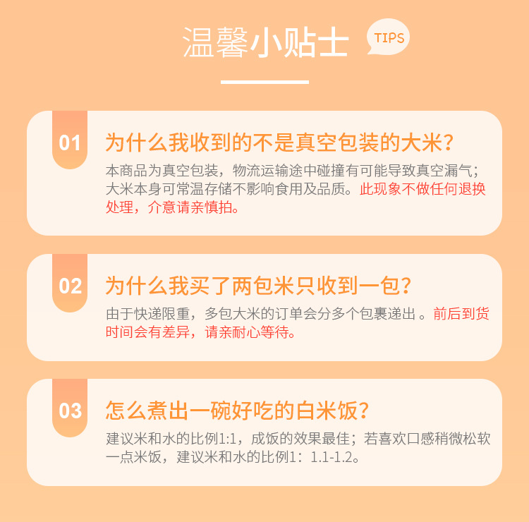小贴士.jpg