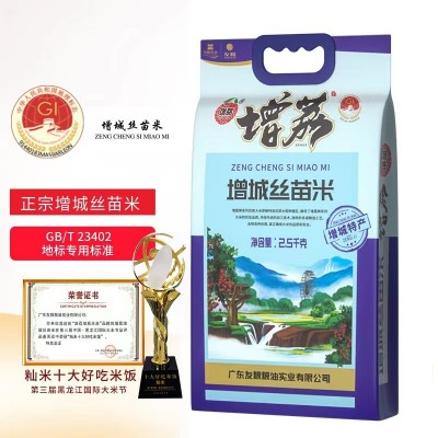 增荔增城丝苗米5斤十大好吃米饭长粒香大米新米宝宝米