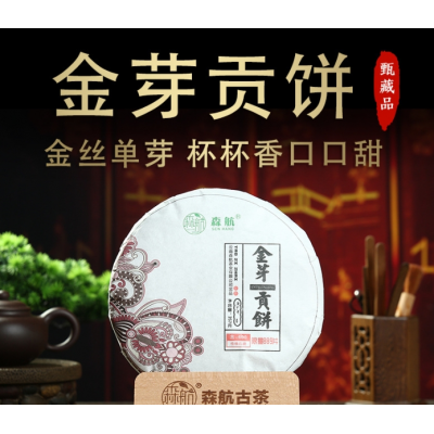 班章普洱金芽熟茶 357克班章金芽贡饼熟普 云南现货批发勐海陈香