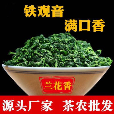 2023高香新茶铁观音兰花香浓香安溪高香铁观音高山茶叶500g乌龙茶