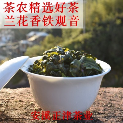 2023新茶鲜香铁观音安溪高山乌龙茶浓香型兰花香春茶散装500g批发图2