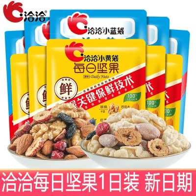 洽洽每日坚果混合坚果15g/袋小黄袋小蓝袋益生菌恰恰坚果孕妇零食图2