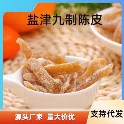 盐津九制陈皮健胃消食办公休闲小零食果脯蜜饯散装橘子皮儿童零食图2