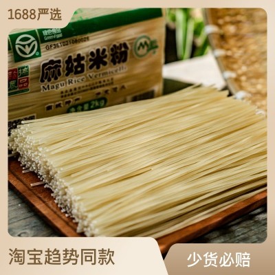 江西抚州麻姑米粉特产炒粉汤粉南昌拌粉桂林螺狮粉丝米线水 粉批发