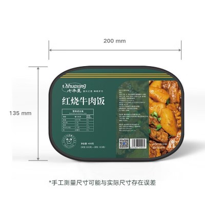 七华星红烧牛肉自热米饭家庭应急储备方便米饭 一盒装图5
