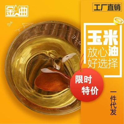 全国包邮 5L非转基因玉米油 笨榨浓香食用油山东玉米油厂自榨粮油图2