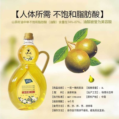 源头厂家 湖南50年老树 纯茶油物理压榨孕妇婴儿可食用