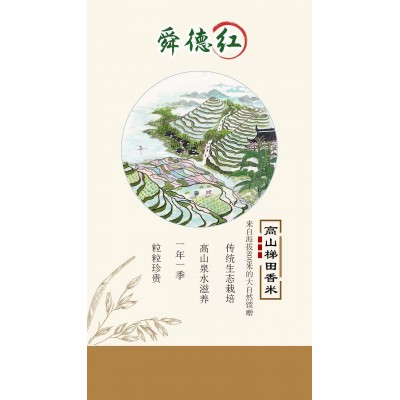 2022湖南高山梯田香米生态闭环古法种植营养健康 产地直供 5KG图5