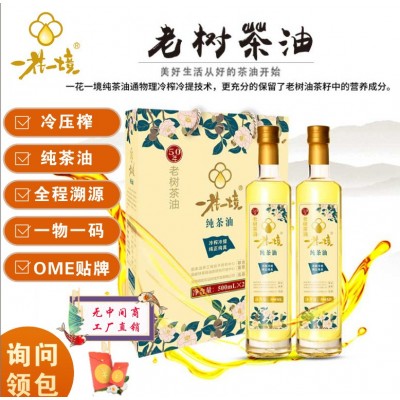 湖南50年老树纯茶油物理冷压榨孕妇婴儿可食用工厂批发
