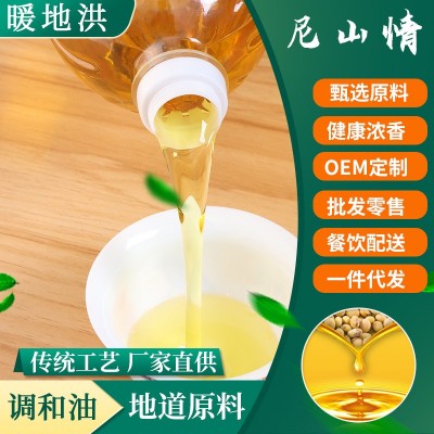 健康炒菜食用调和油芝麻油玉米油菜籽油商用调和油图3