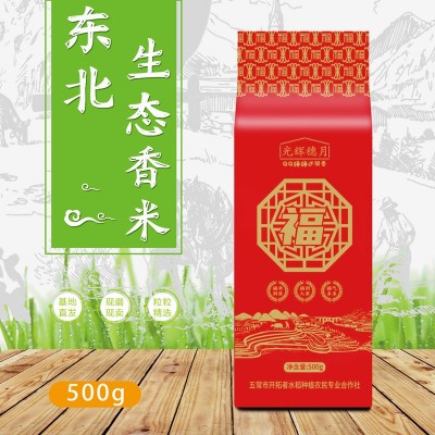 东北大米新米五常香米1斤装2斤5斤长粒稻花米10斤厂家批发代发图5