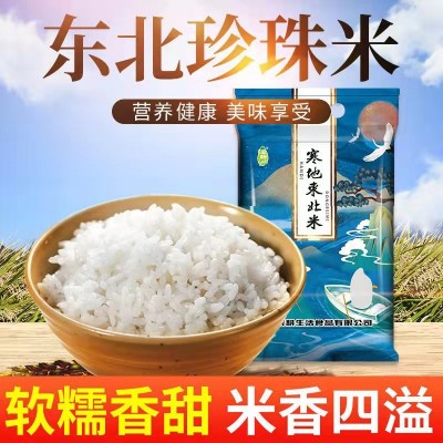 批发当季新米东北大米寒地东北珍珠米5斤真空包邮一件代发图3