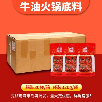 翔林川味牛油火锅底料320g麻辣烫调料餐饮商用小包装批发定制图4