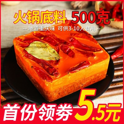 火锅底料500g商用批发一料多用牛油麻辣冒菜串串香麻辣烫底料厂家图2