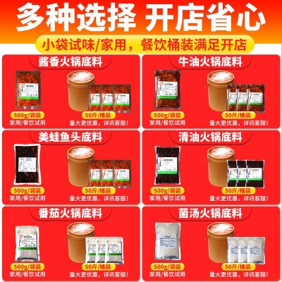 火锅底料500g商用批发一料多用牛油麻辣冒菜串串香麻辣烫底料厂家图3