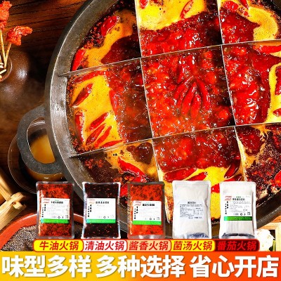 麻辣老火锅底料牛油老火锅红油麻辣烫香锅串串调料家用商用批发图1