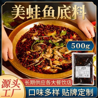 美蛙鱼头火锅调料 商用麻辣冷锅鱼酱料调料包肥肠底料 串串香底料图1