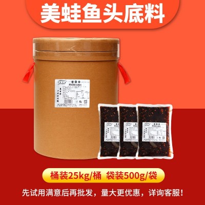 美蛙鱼头火锅调料 商用麻辣冷锅鱼酱料调料包肥肠底料 串串香底料图3