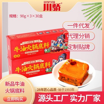 厂家批发 网红款小金砖川骄牛油火锅底料270g麻辣调料重庆手工
