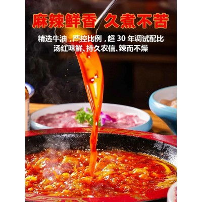 大重庆火锅底料餐饮商用麻辣香锅关东煮四川成都牛油调料包正宗图4