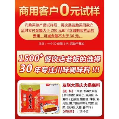 大重庆火锅底料餐饮商用麻辣香锅关东煮四川成都牛油调料包正宗图2