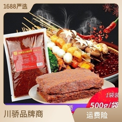 厂家直供川骄麻辣烫火锅底料500g串串调味冒菜调味粉批发商用配方