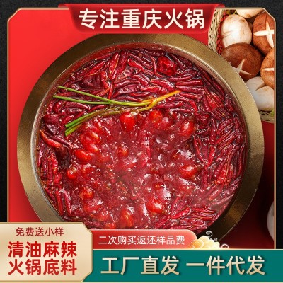 清油香辣四川钵钵鸡调料商用配方串串火锅麻辣烫底料包冷锅串串香