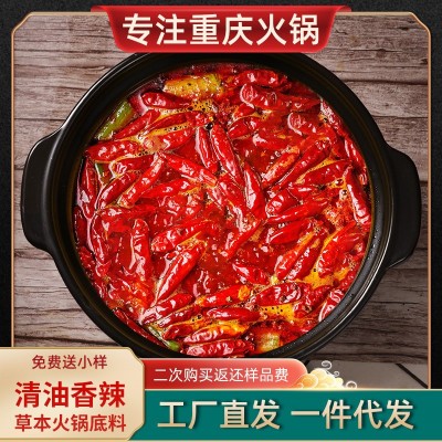 清油香辣四川钵钵鸡调料商用配方串串火锅麻辣烫底料包冷锅串串香图4