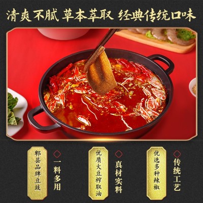 草清油麻辣火锅底料500g商用四川麻辣烫家用冷锅串串香锅调料图3