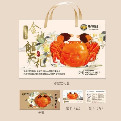 好蟹汇阳澄湖大闸蟹供货价代理批发包邮养殖厂家直发礼盒包装
