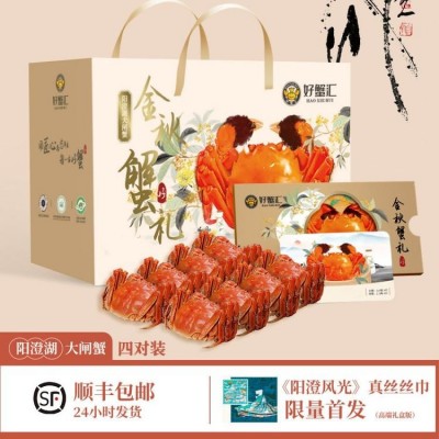 好蟹汇阳澄湖大闸蟹供货价代理批发包邮养殖厂家直发礼盒包装图5