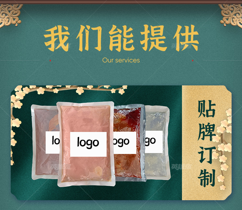 番茄麻辣烫详情页模板_08.jpg